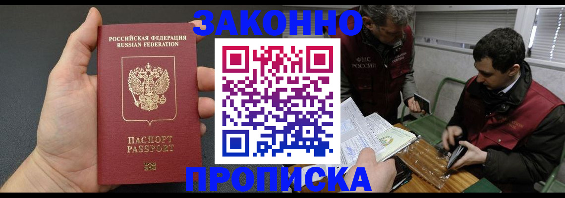 временная регистрация госуслуги в Красноармейске