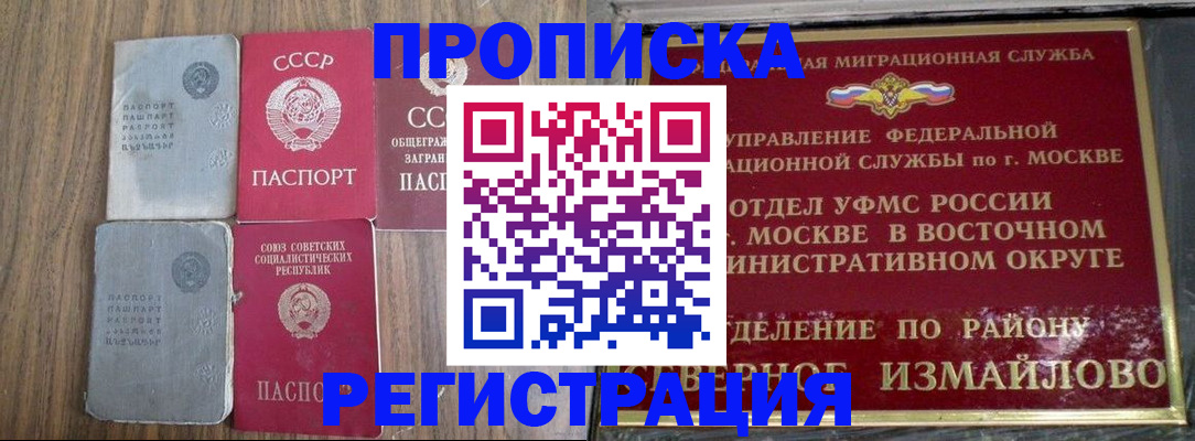 временная регистрация законно в Красноармейске