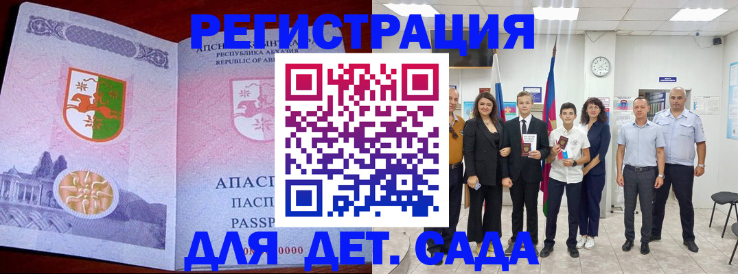 временная регистрация гарантия в Красноармейске