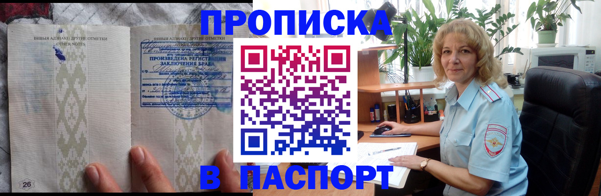 временная регистрация гарантия в Красноармейске